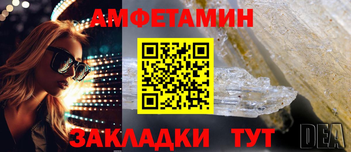 Amphetamine  Амфетамин VHQ  Амфетамин  Вход с VPN  Урус-Мартан 