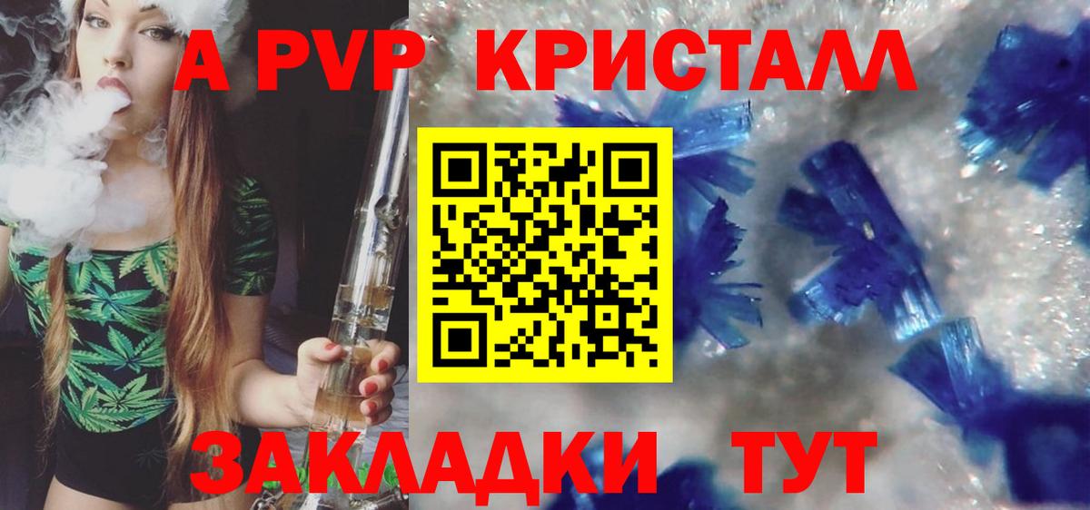 Урус-Мартан  A-PVP VHQ  A PVP  Вход с VPN  Альфа ПВП Crystall 