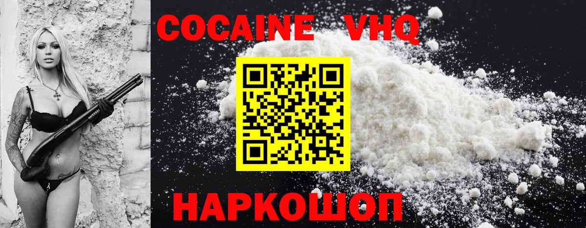 Кокаин VHQ Урус-Мартан