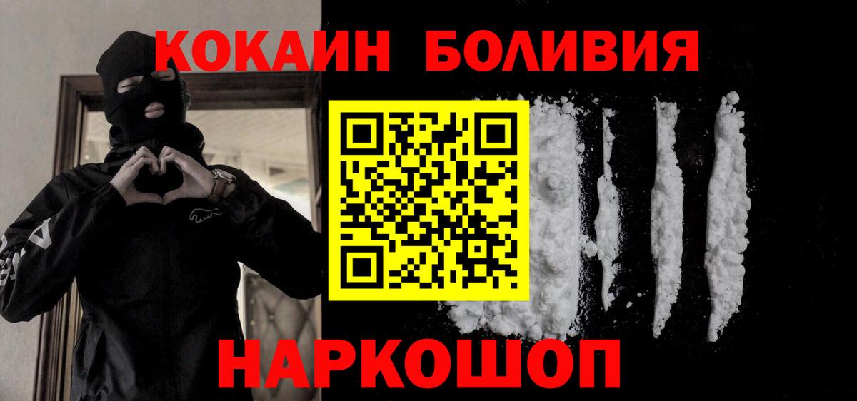 Урус-Мартан  КОКАИН Колумбийский  Вход с VPN  Кокаин VHQ 
