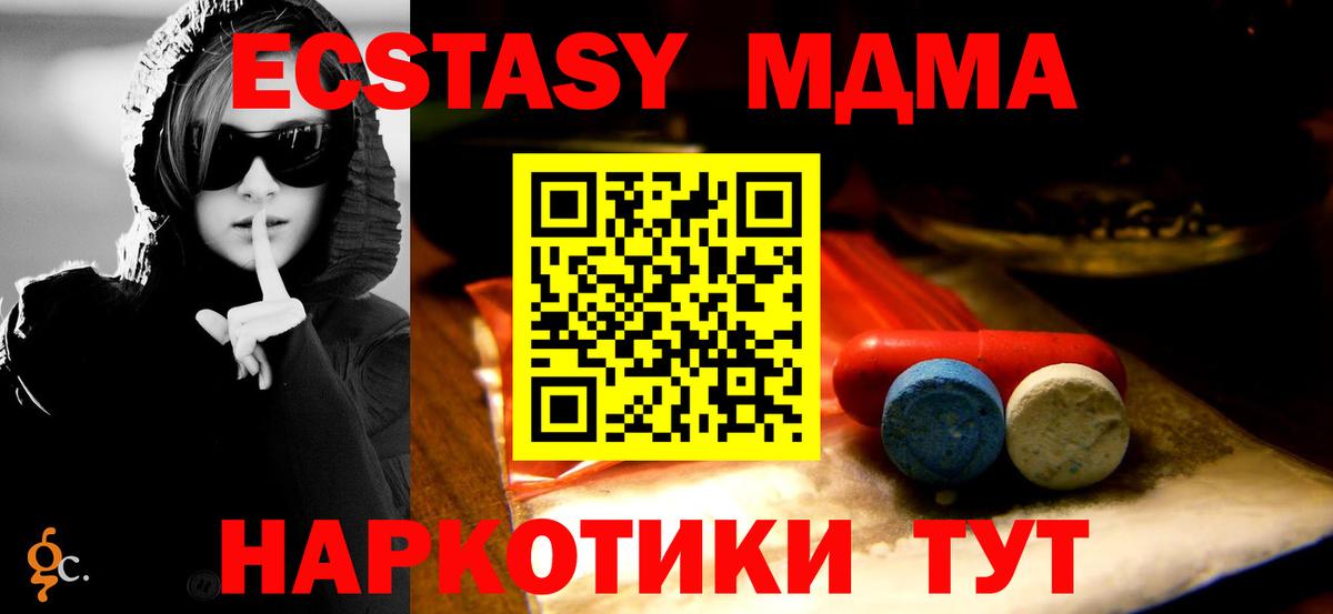 Экстази VHQ  Вход с VPN  Урус-Мартан  ЭКСТАЗИ Дубай 