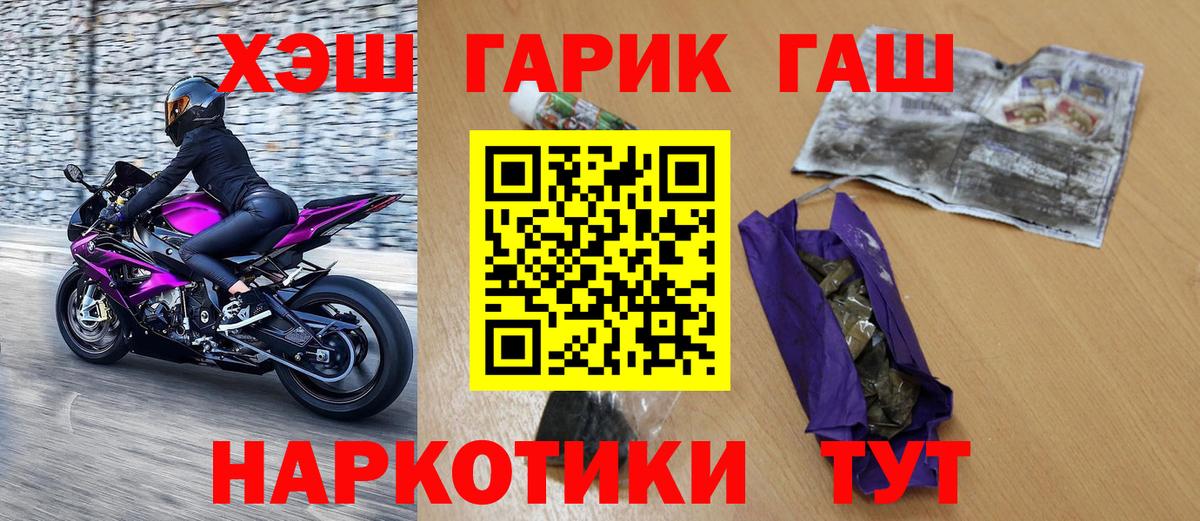 ГАШ хэш  Вход с VPN  Урус-Мартан  ГАШИШ Изолятор 