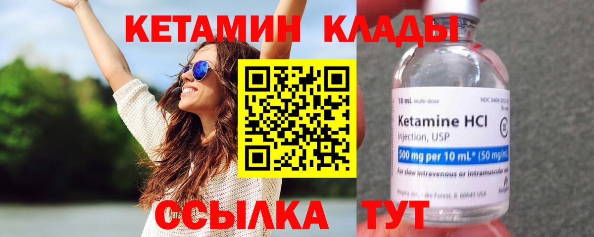 Кетамин VHQ  Кетамин ketamine  Вход с VPN  Урус-Мартан 