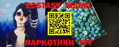 MDMA Новокубанск
