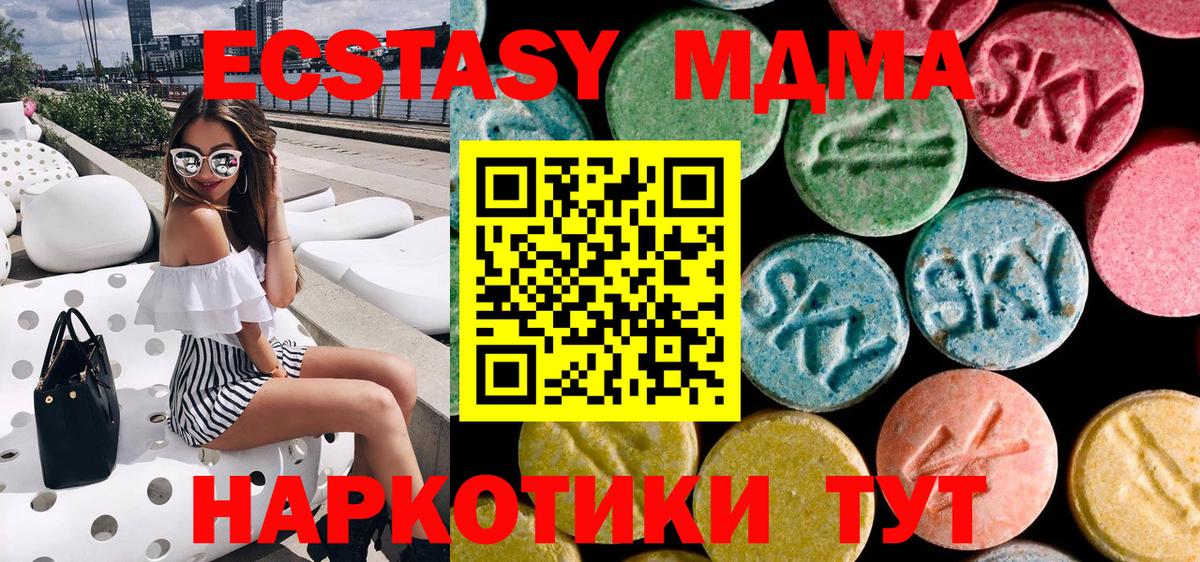 MDMA молли  Вход с VPN  МДМА Molly  Урус-Мартан 