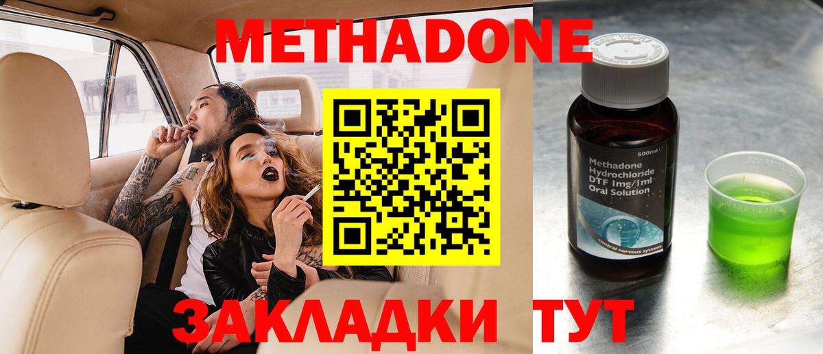МЕТАДОН кристалл Урус-Мартан