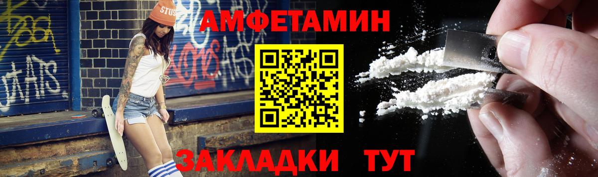 МЕТАМФЕТАМИН пудра Урус-Мартан