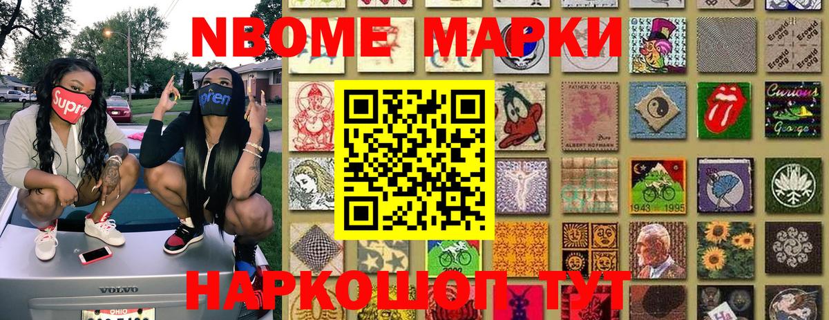 Наркотические марки 1,5мг Урус-Мартан