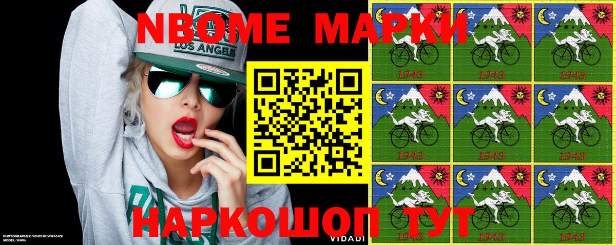 Марки 25I-NBOMe 1,5мг  Вход с VPN  Урус-Мартан  Марки N-bome  Марки 25I-NBOMe 1,5мг 