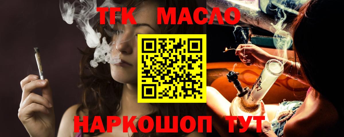 ТГК вейп Урус-Мартан