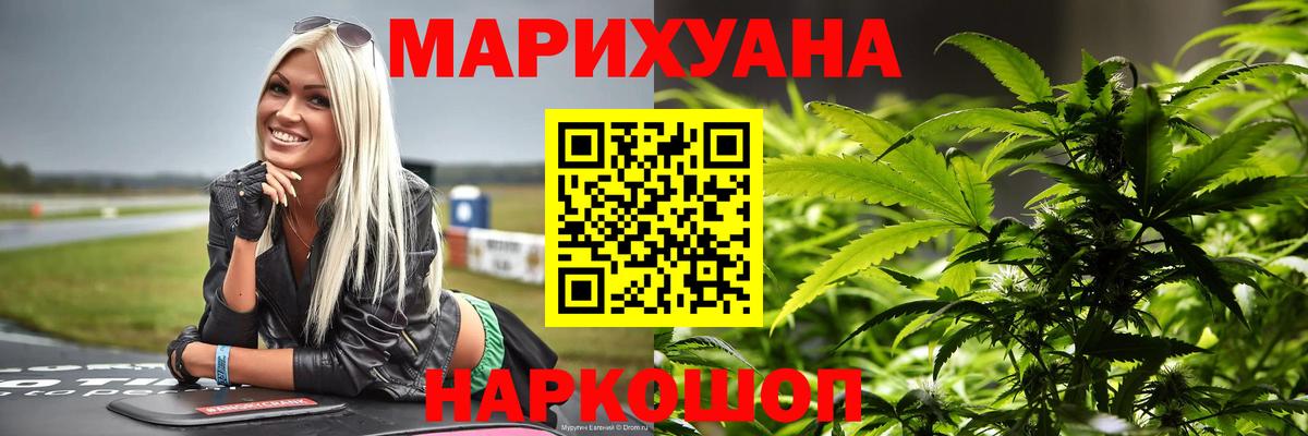 Марихуана марихуана Урус-Мартан